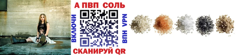 A PVP VHQ  закладки  Владикавказ 