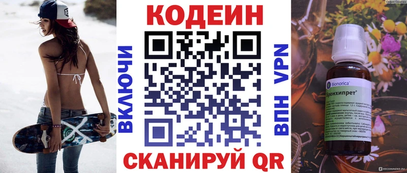 продажа наркотиков Владикавказ Codein напиток Lean (лин)