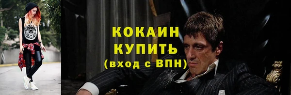 COCAINE Володарск