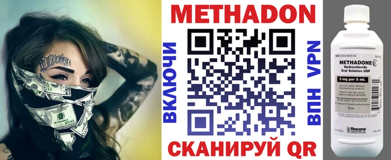 Метадон VHQ  Владикавказ 
