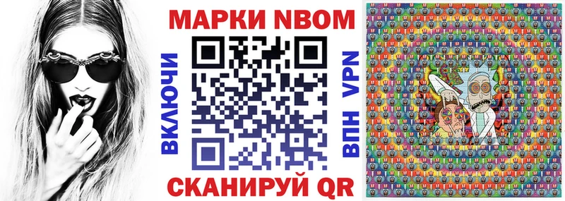 Марки N-bome 1500мкг Владикавказ